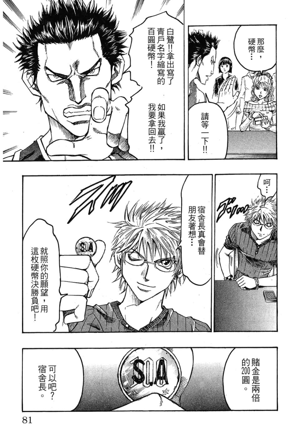 Page 83