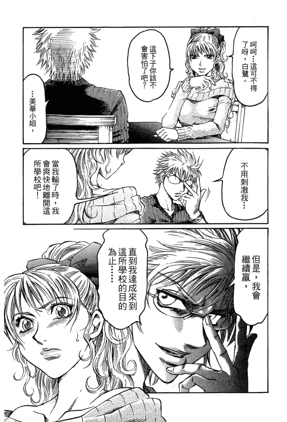 Page 85