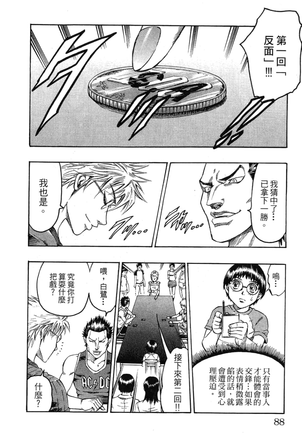 Page 90