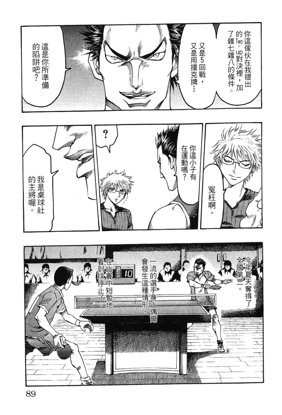 Page 91