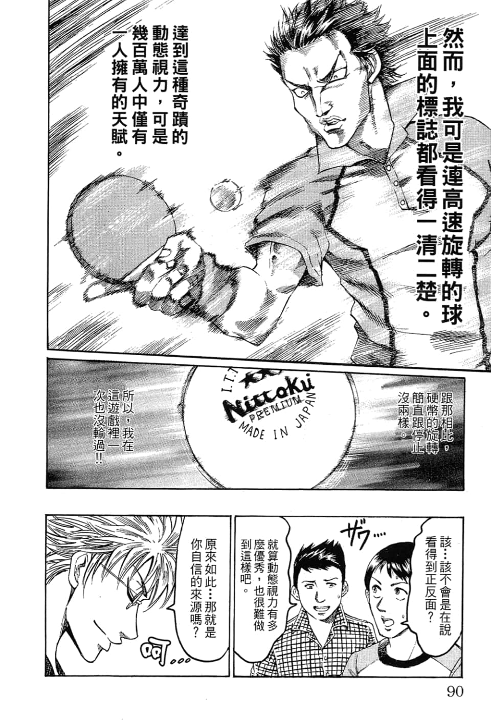 Page 92