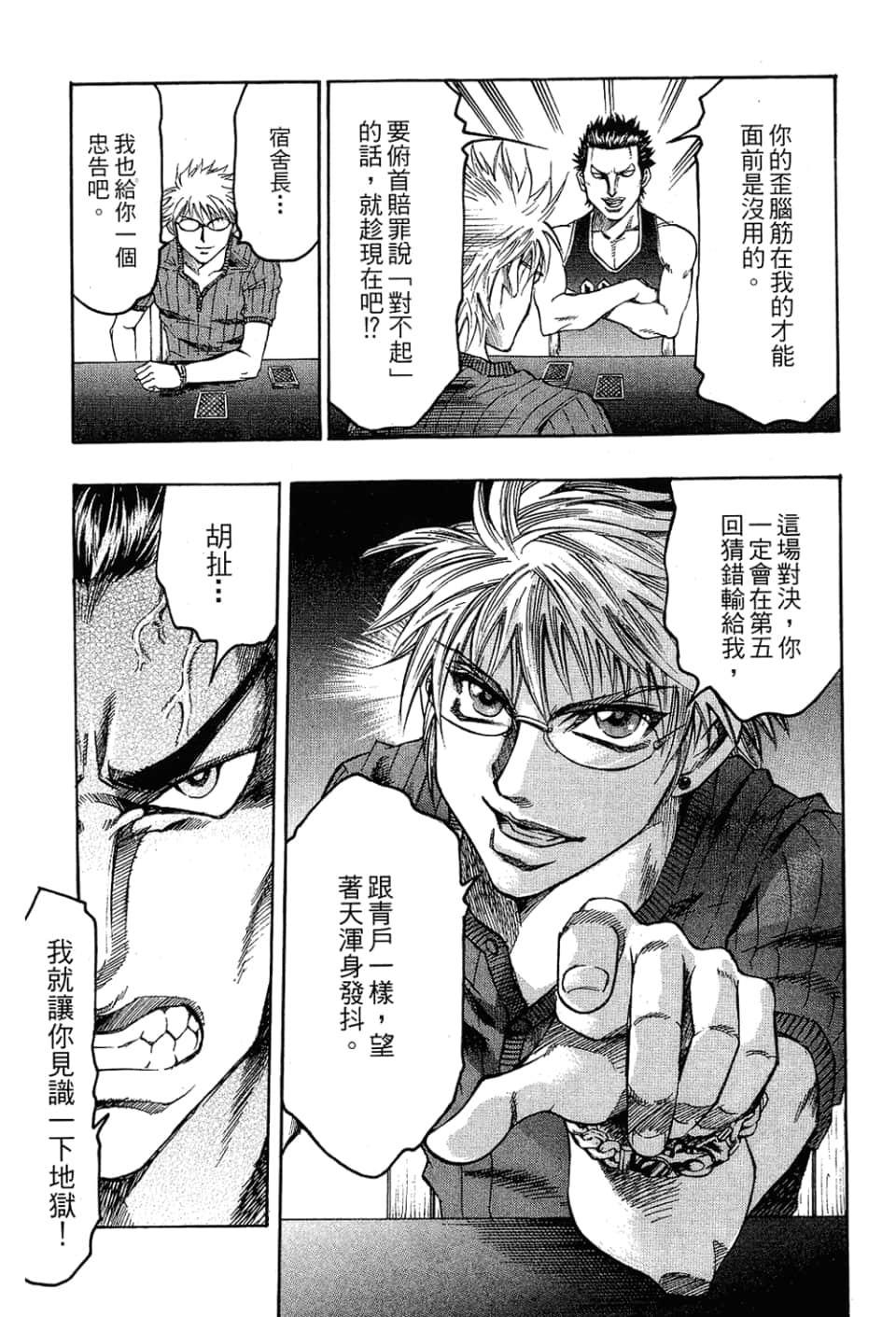 Page 93