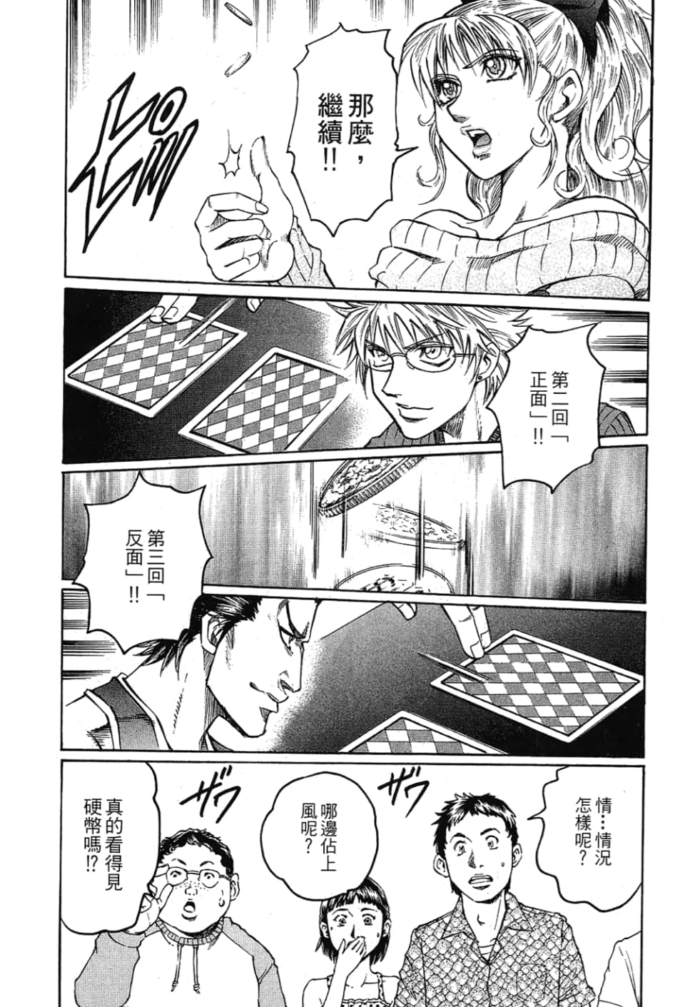 Page 94