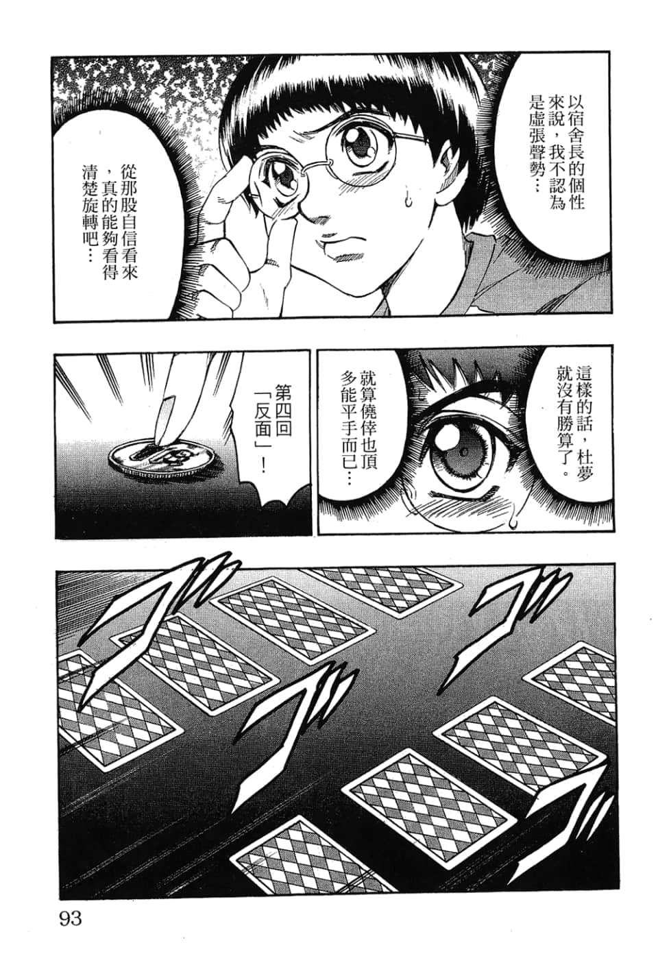 Page 95