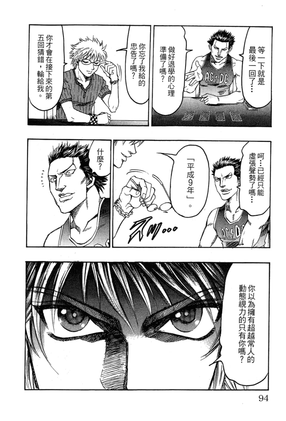 Page 96