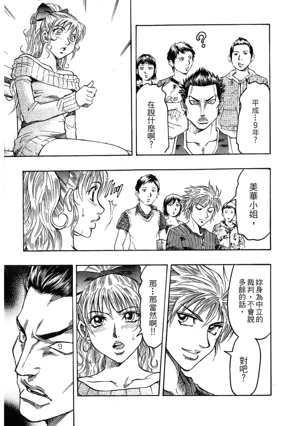 Page 97