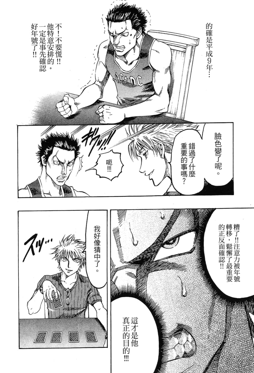 Page 100