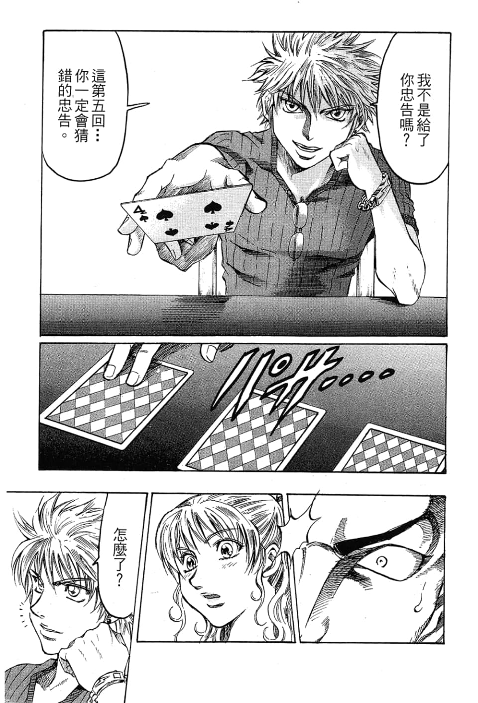 Page 101