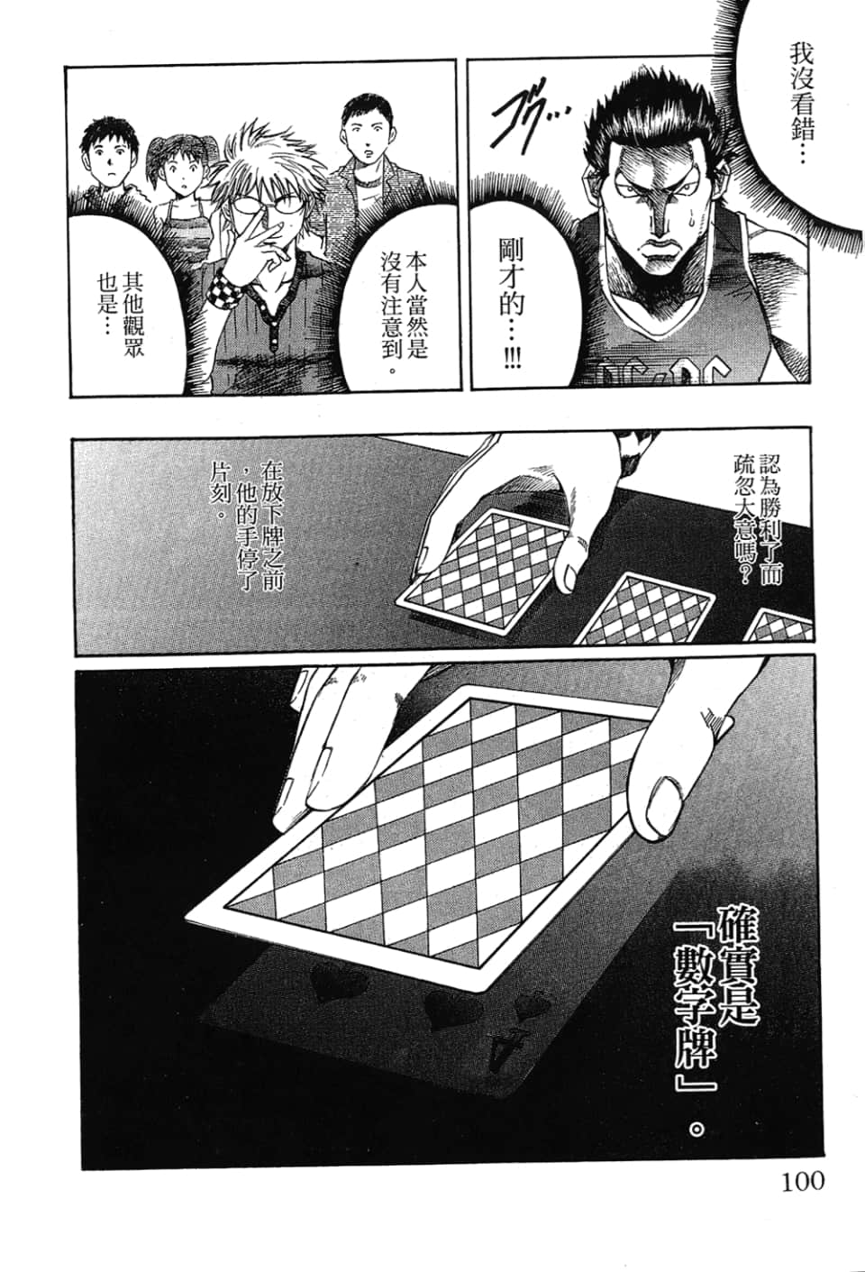 Page 102