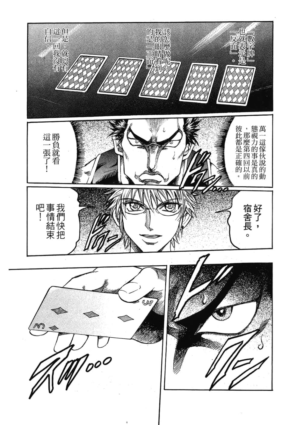 Page 103