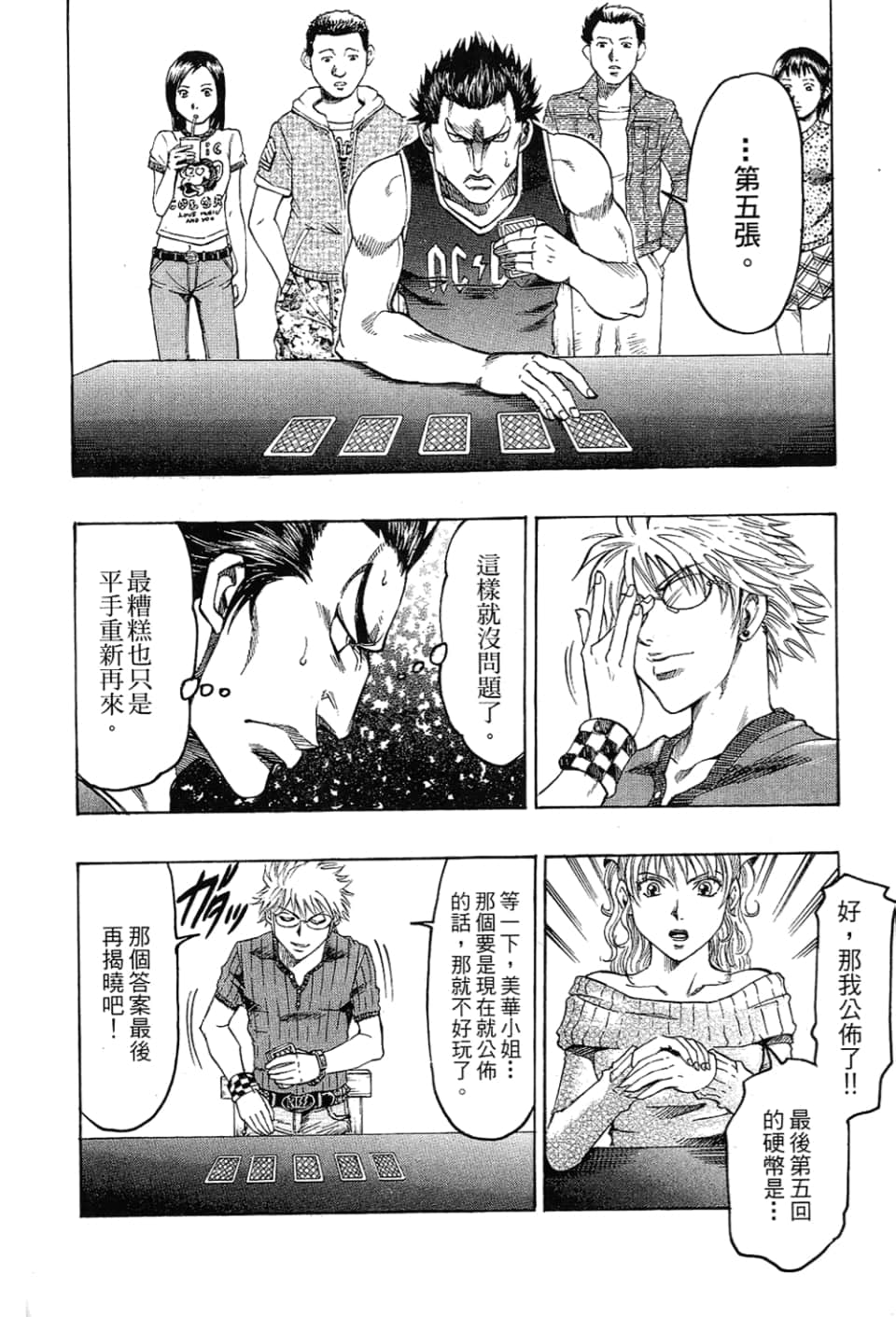 Page 104