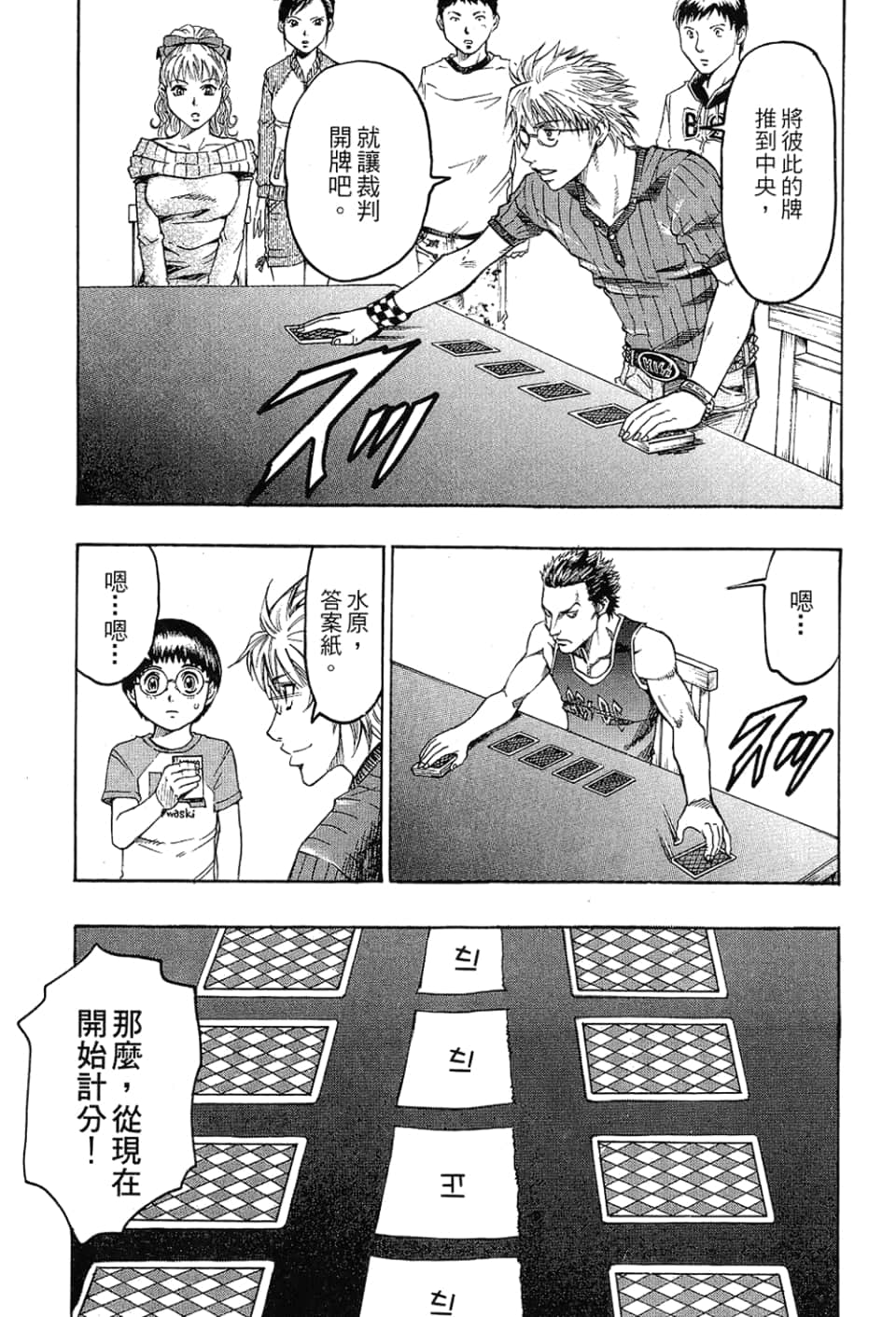 Page 105