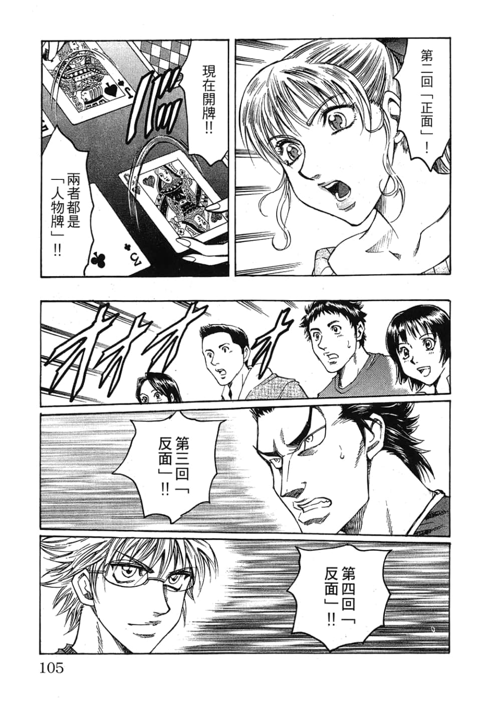 Page 107