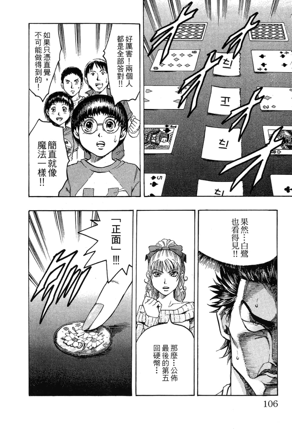 Page 108