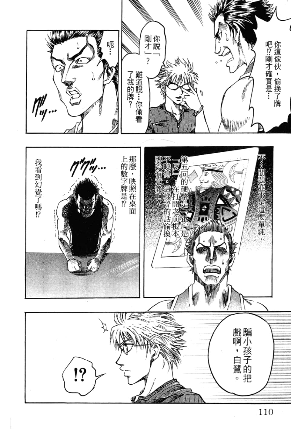 Page 112