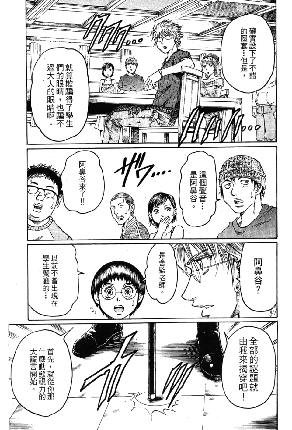 Page 113