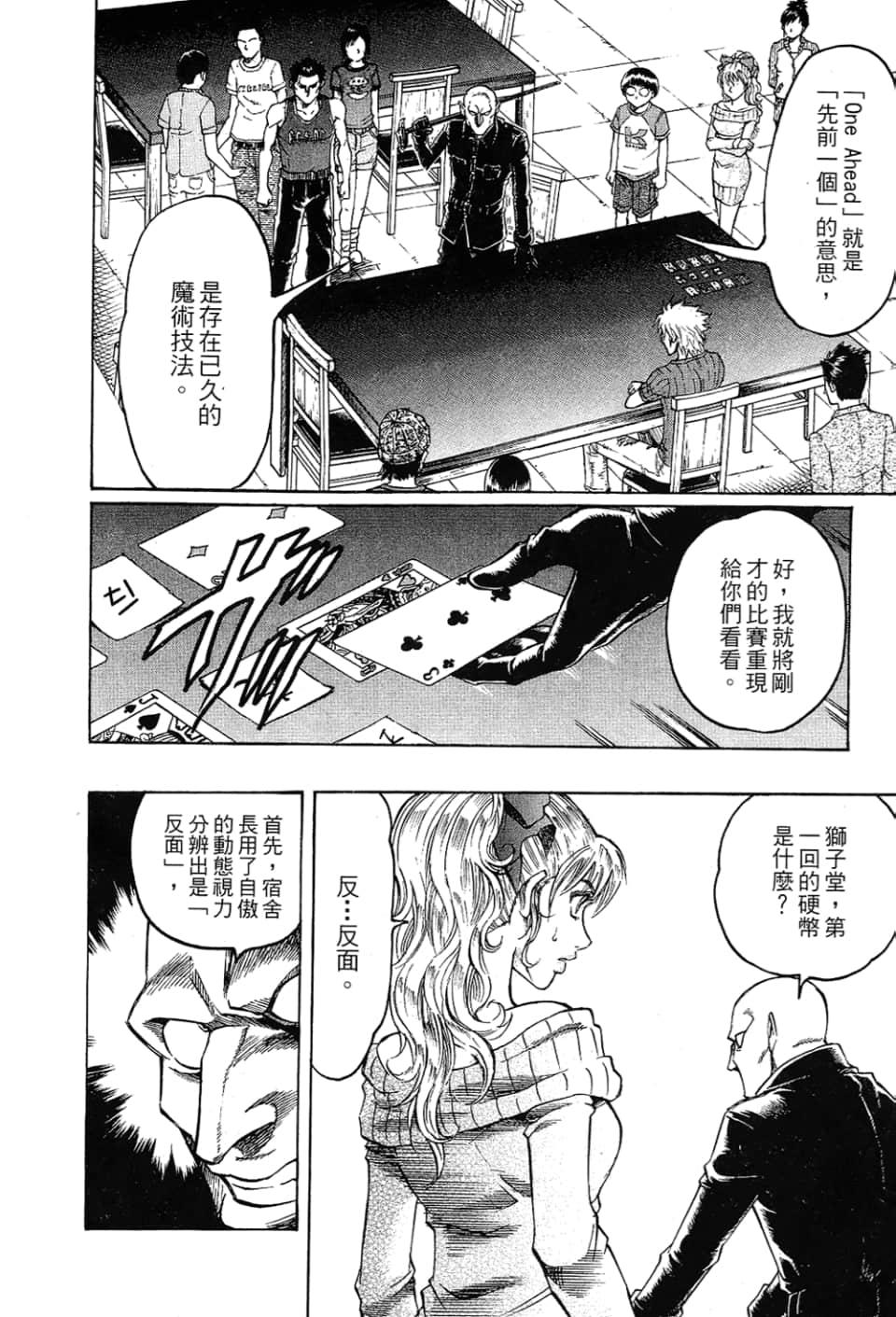 Page 120