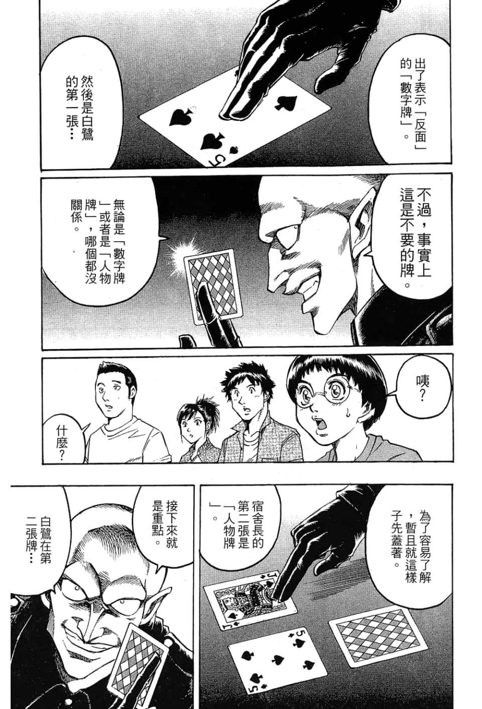 Page 121
