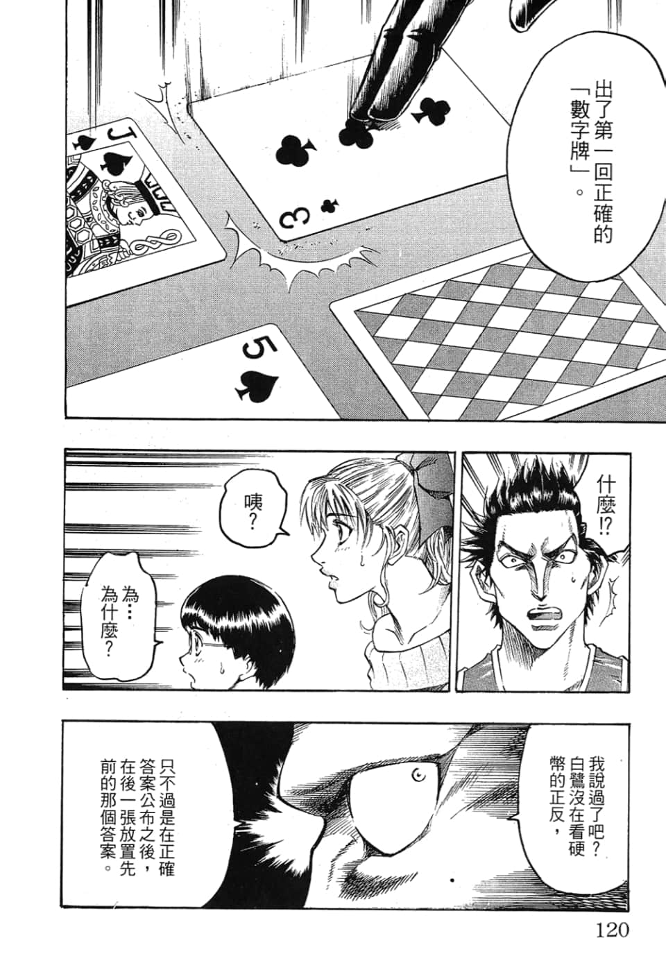 Page 122