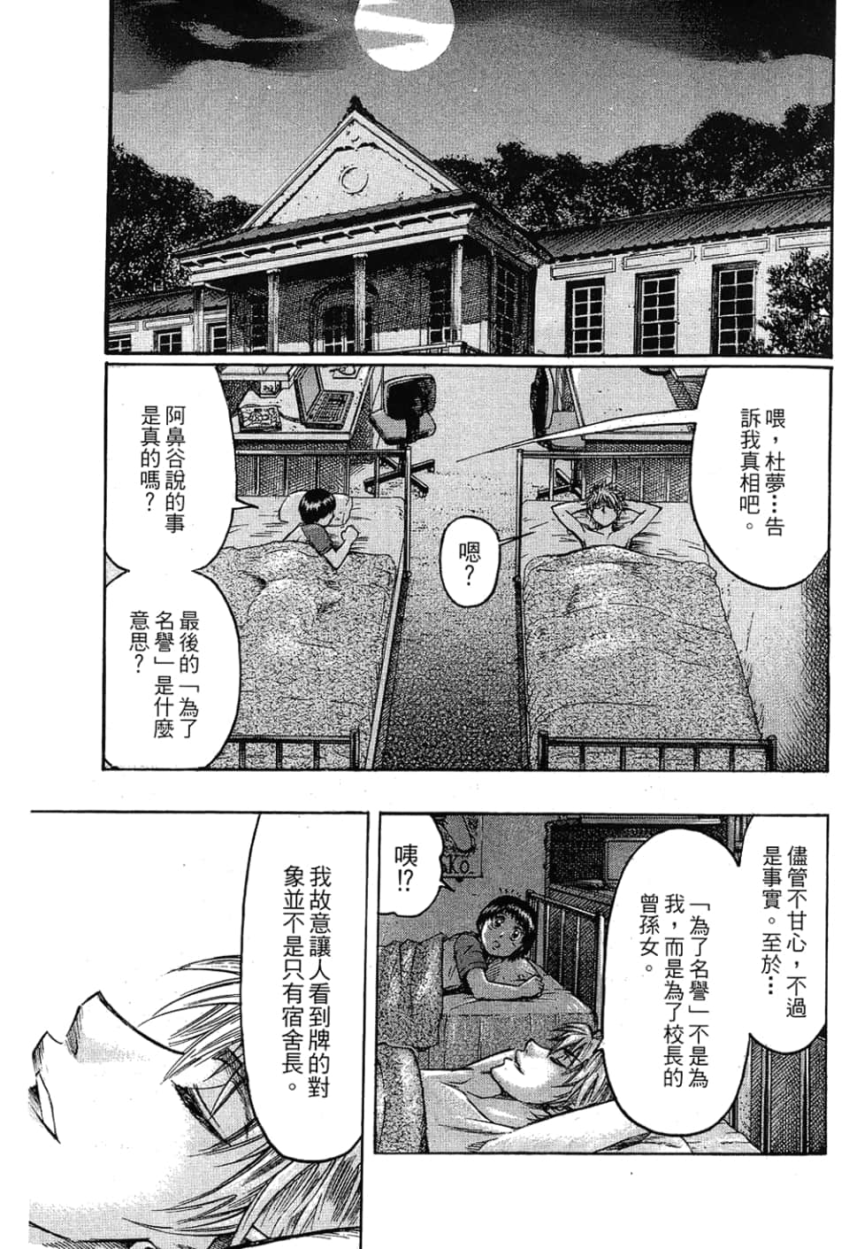 Page 133