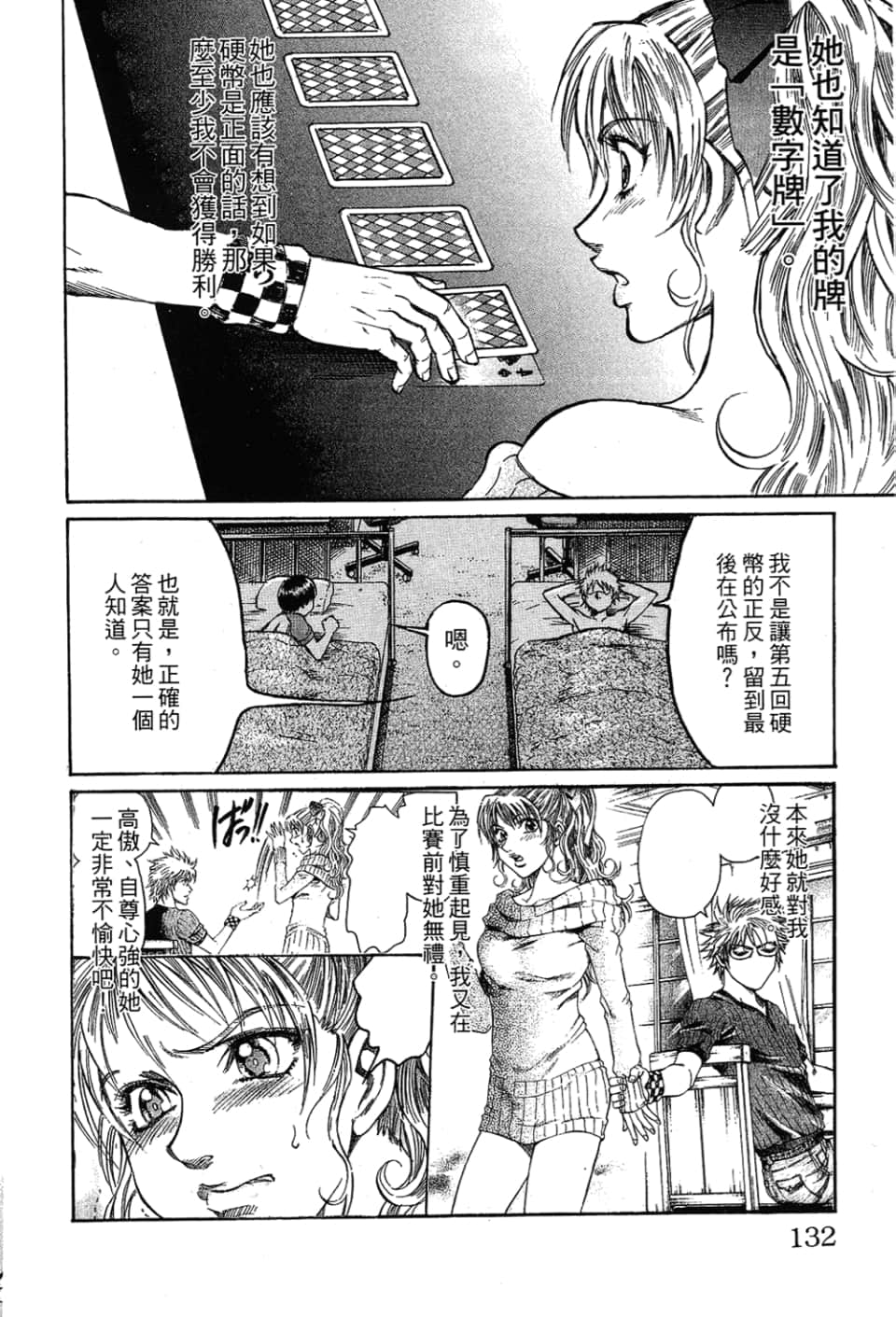 Page 134