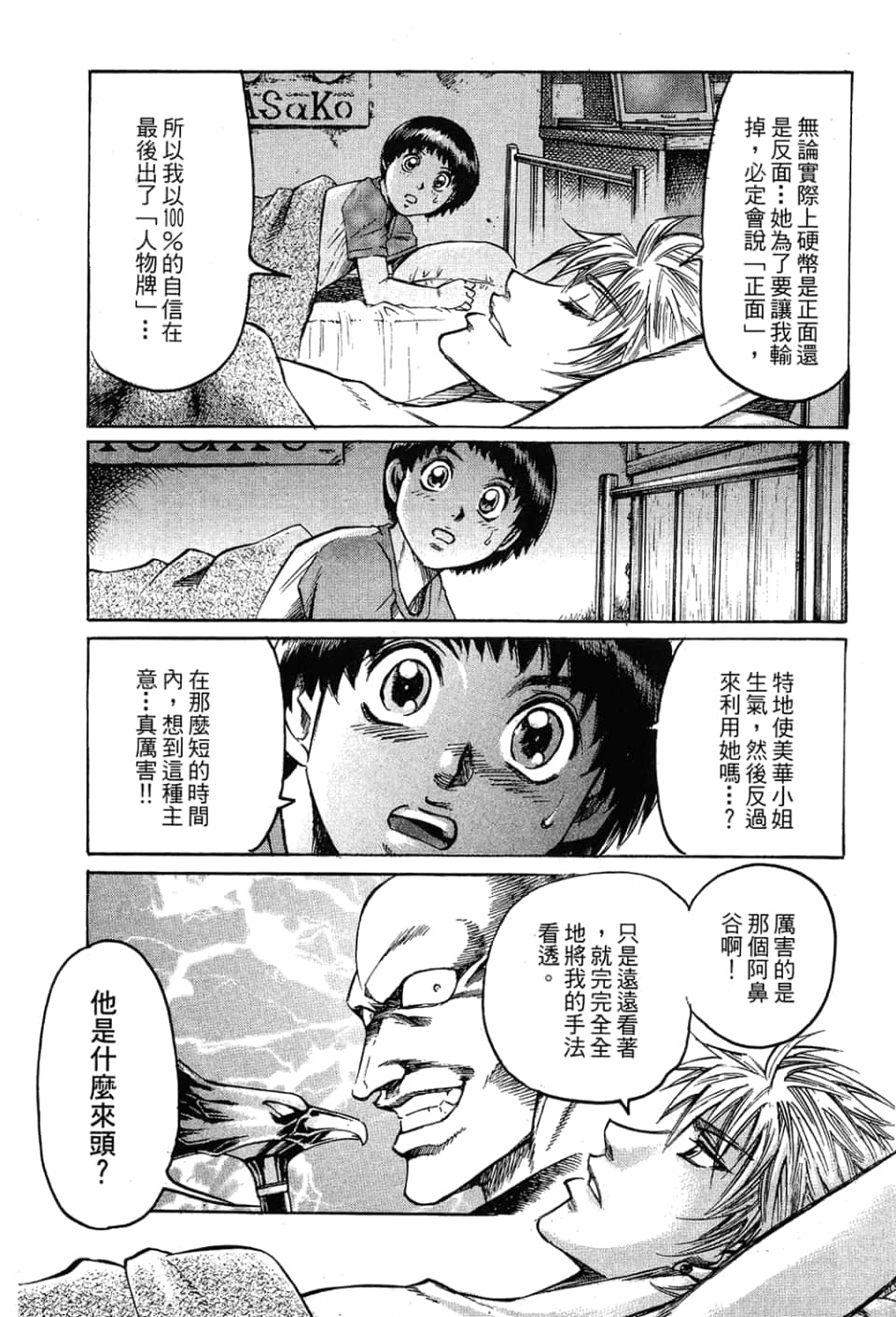 Page 135