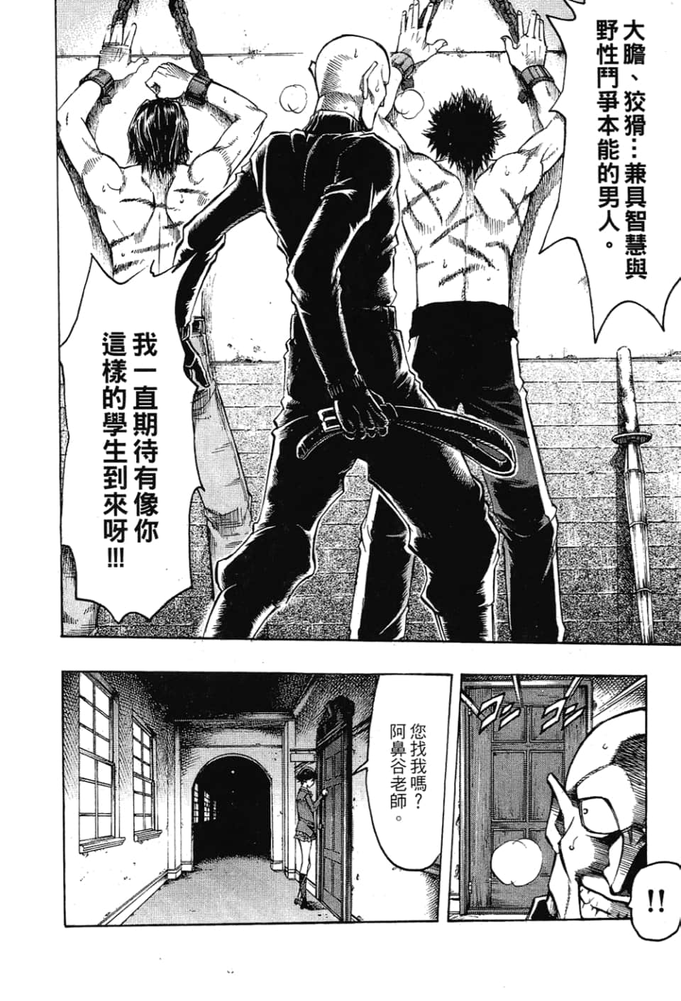 Page 138