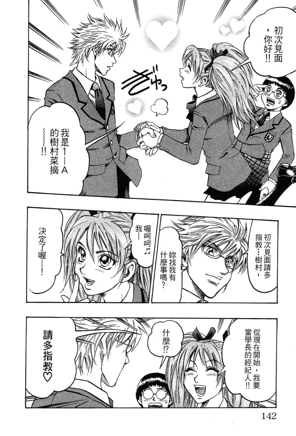 Page 144