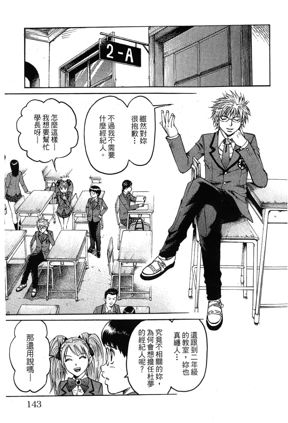 Page 145