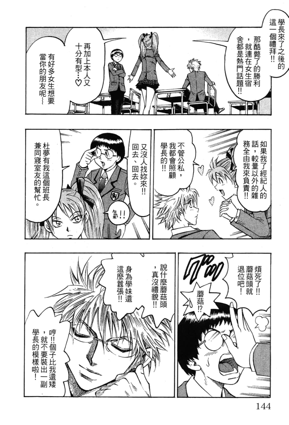 Page 146