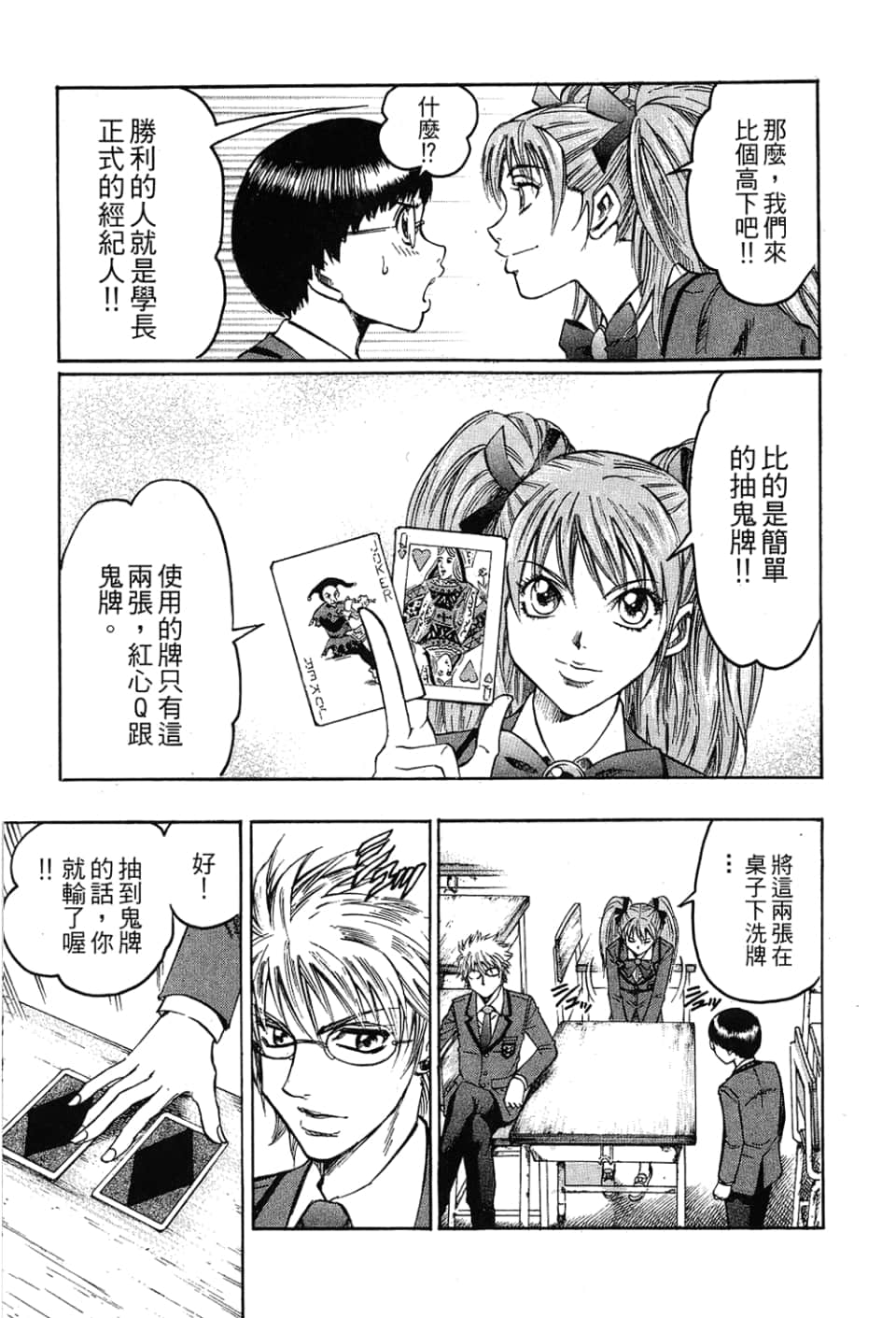 Page 147