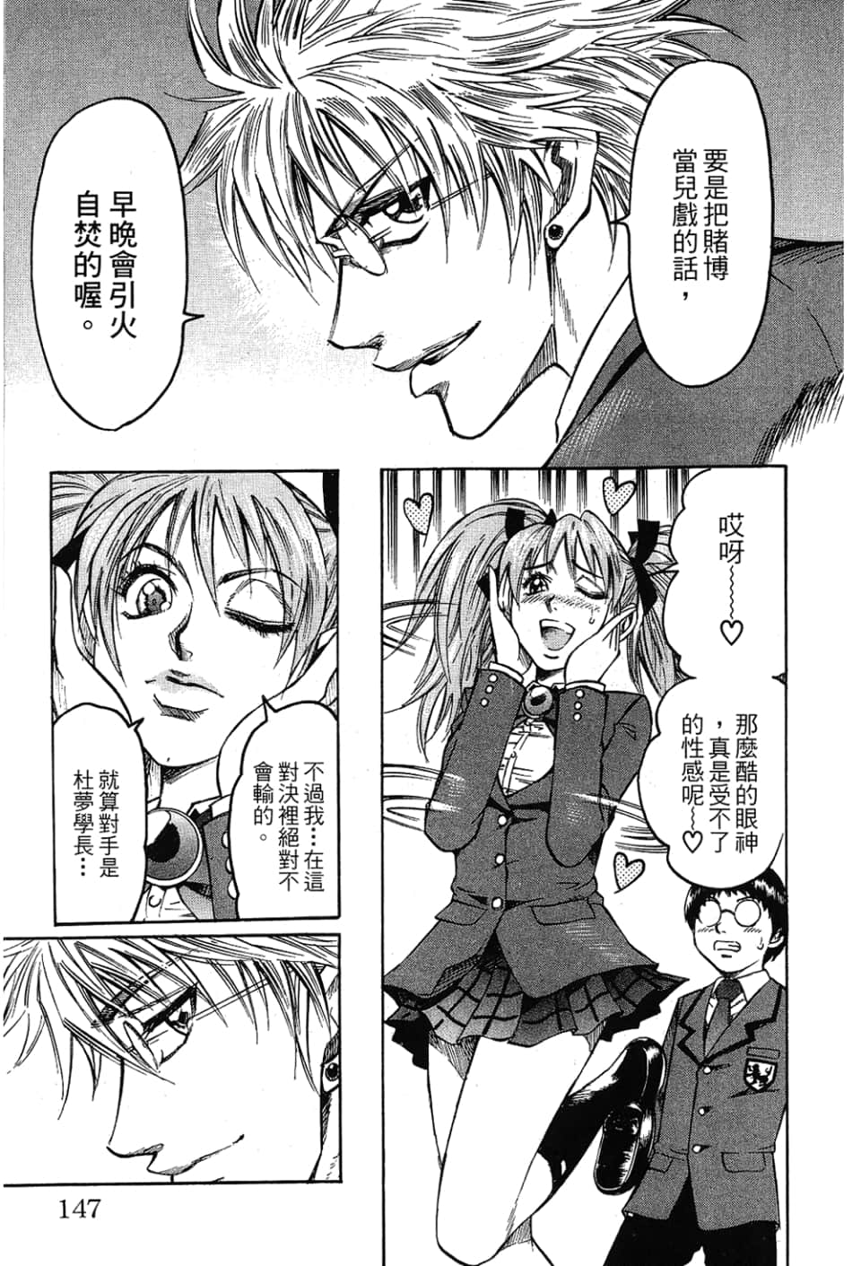 Page 149