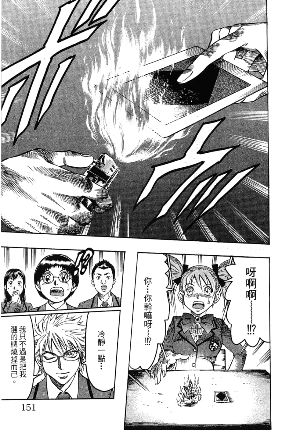 Page 153