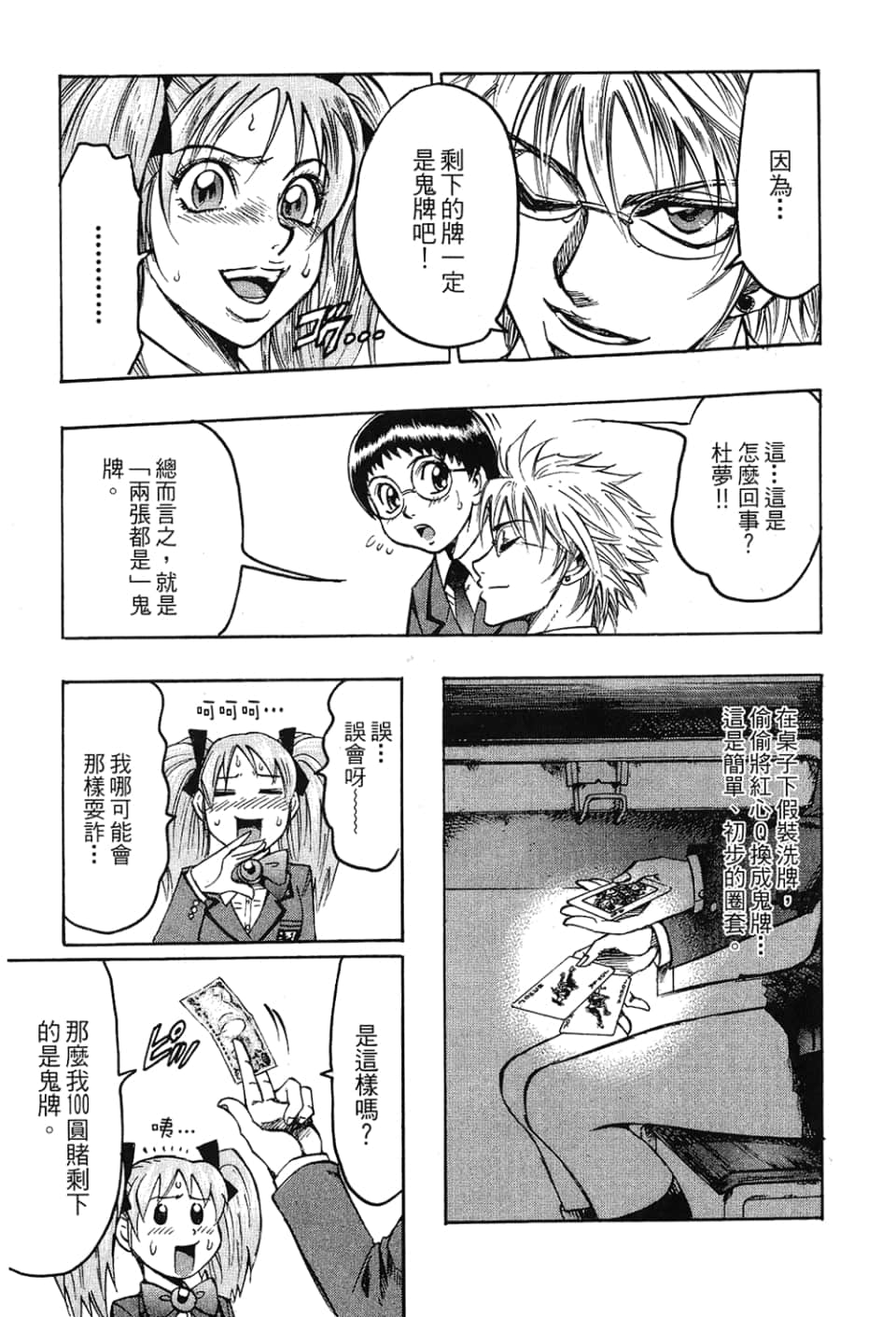Page 155