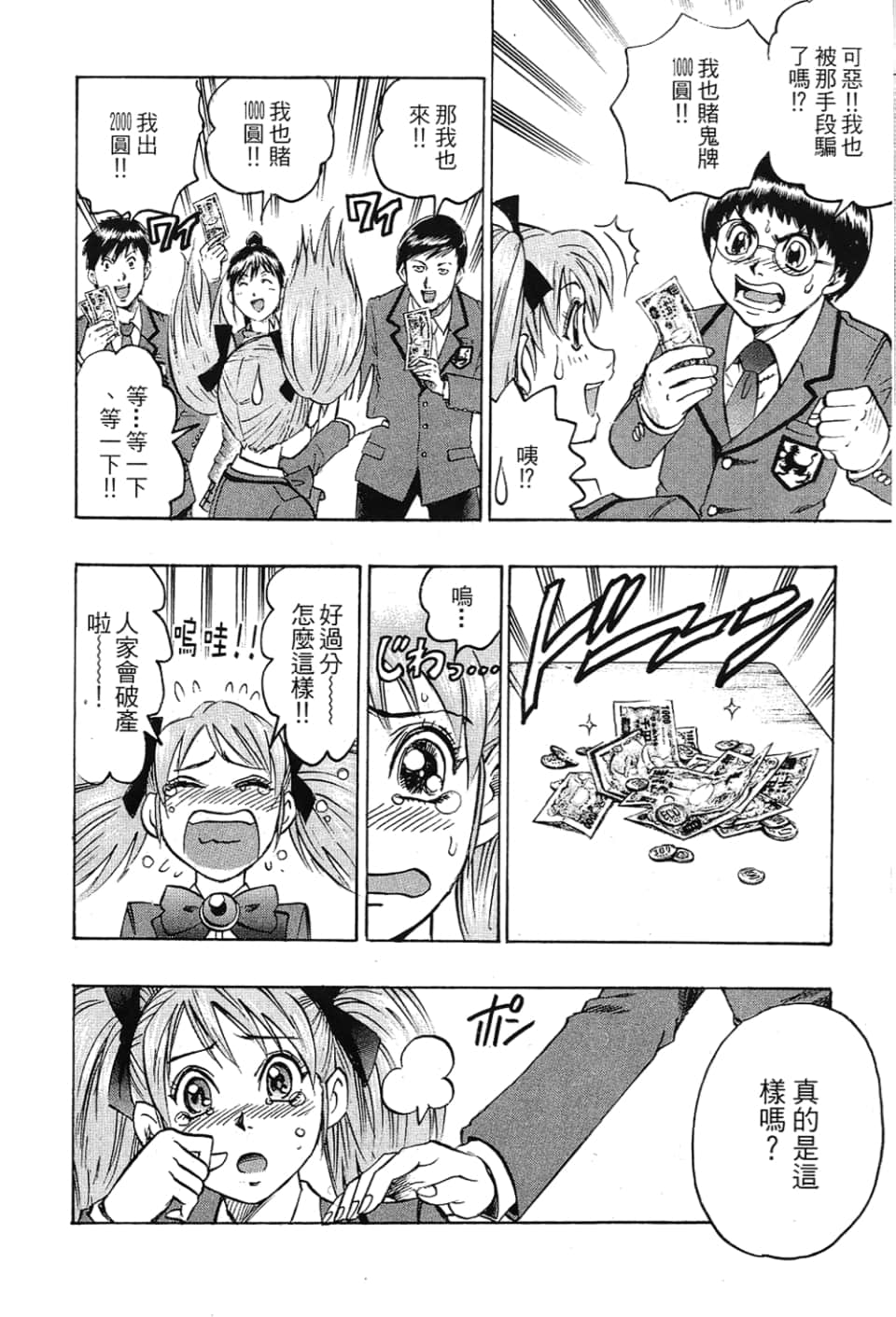 Page 156