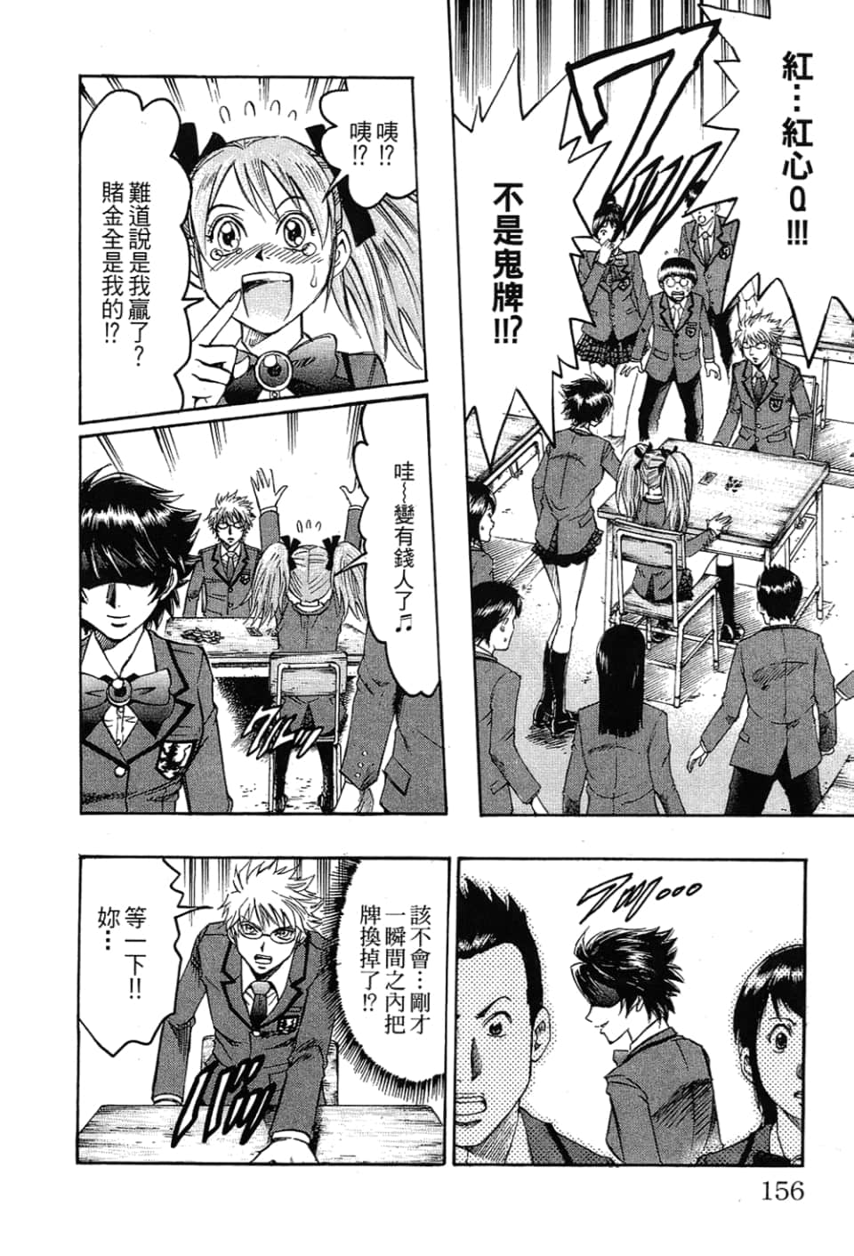 Page 158