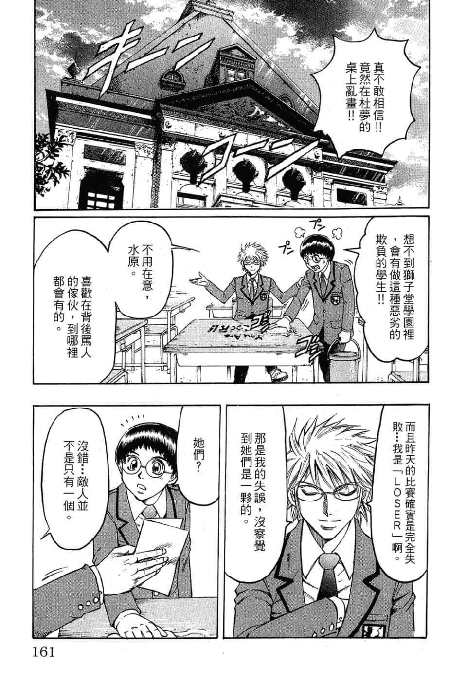 Page 163