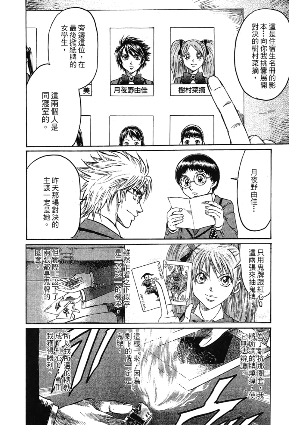 Page 164