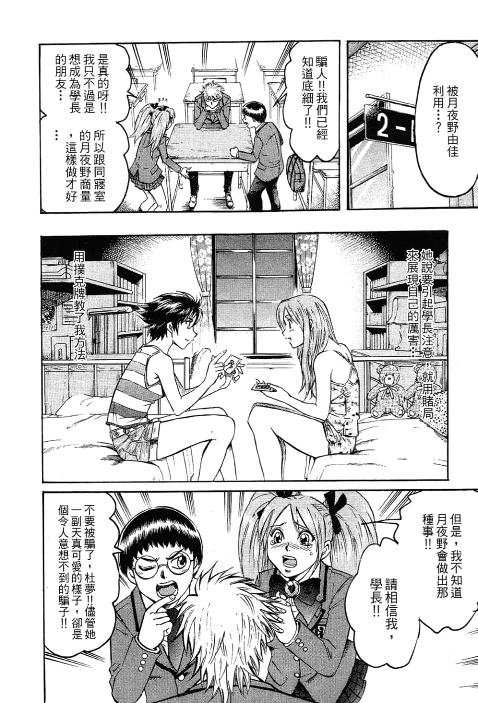 Page 166