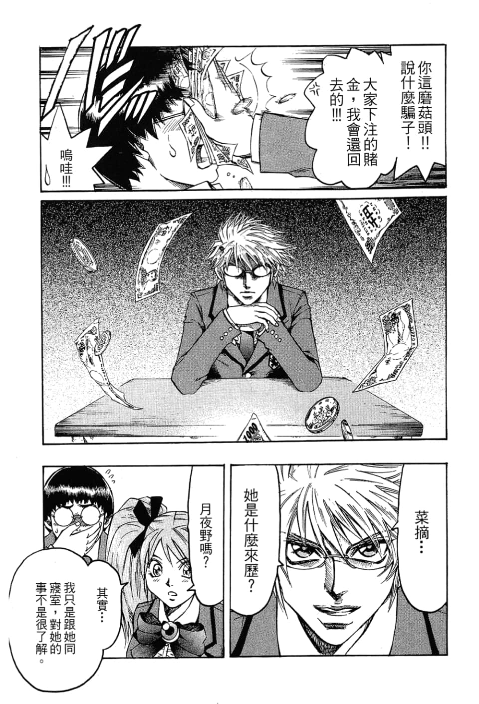 Page 167