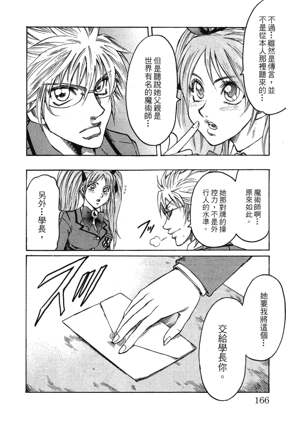 Page 168