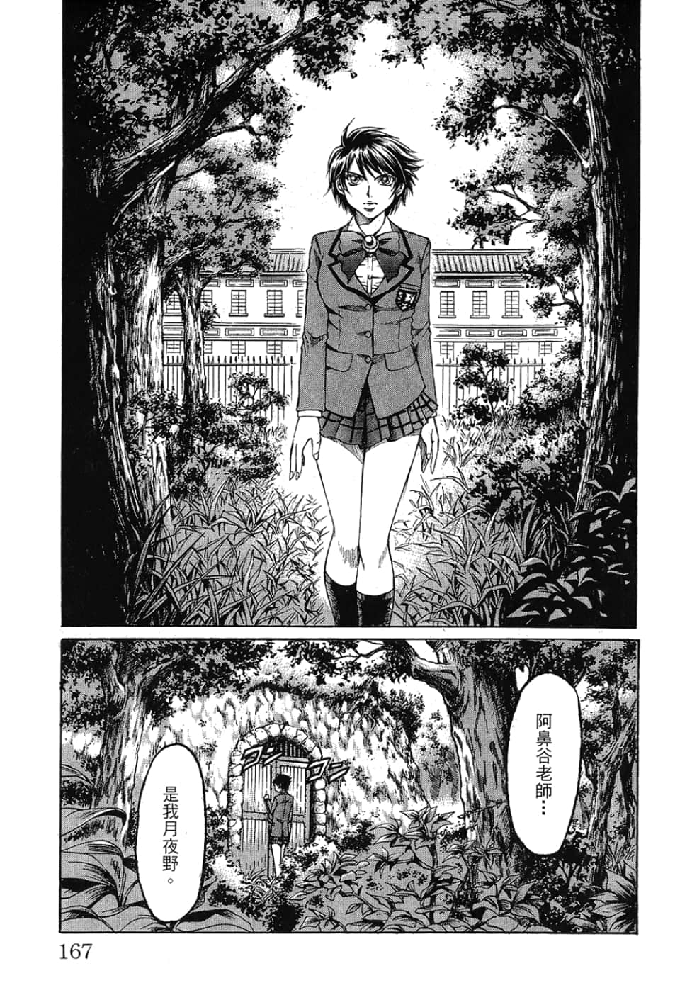 Page 169