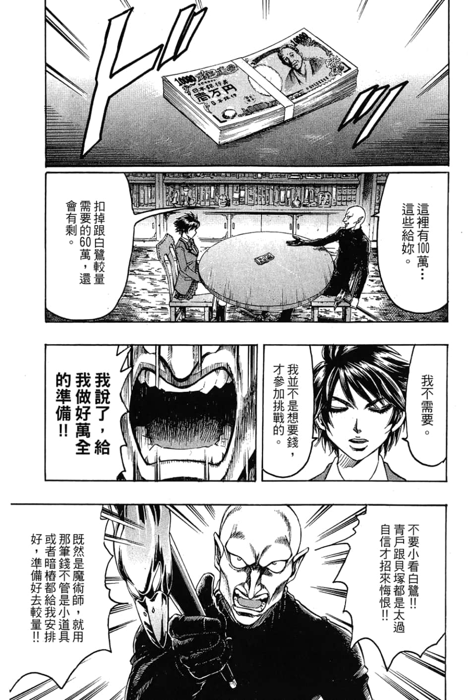 Page 171