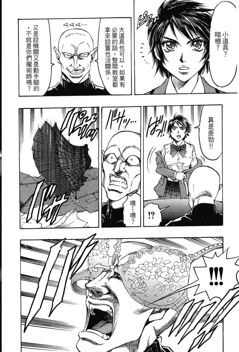 Page 172