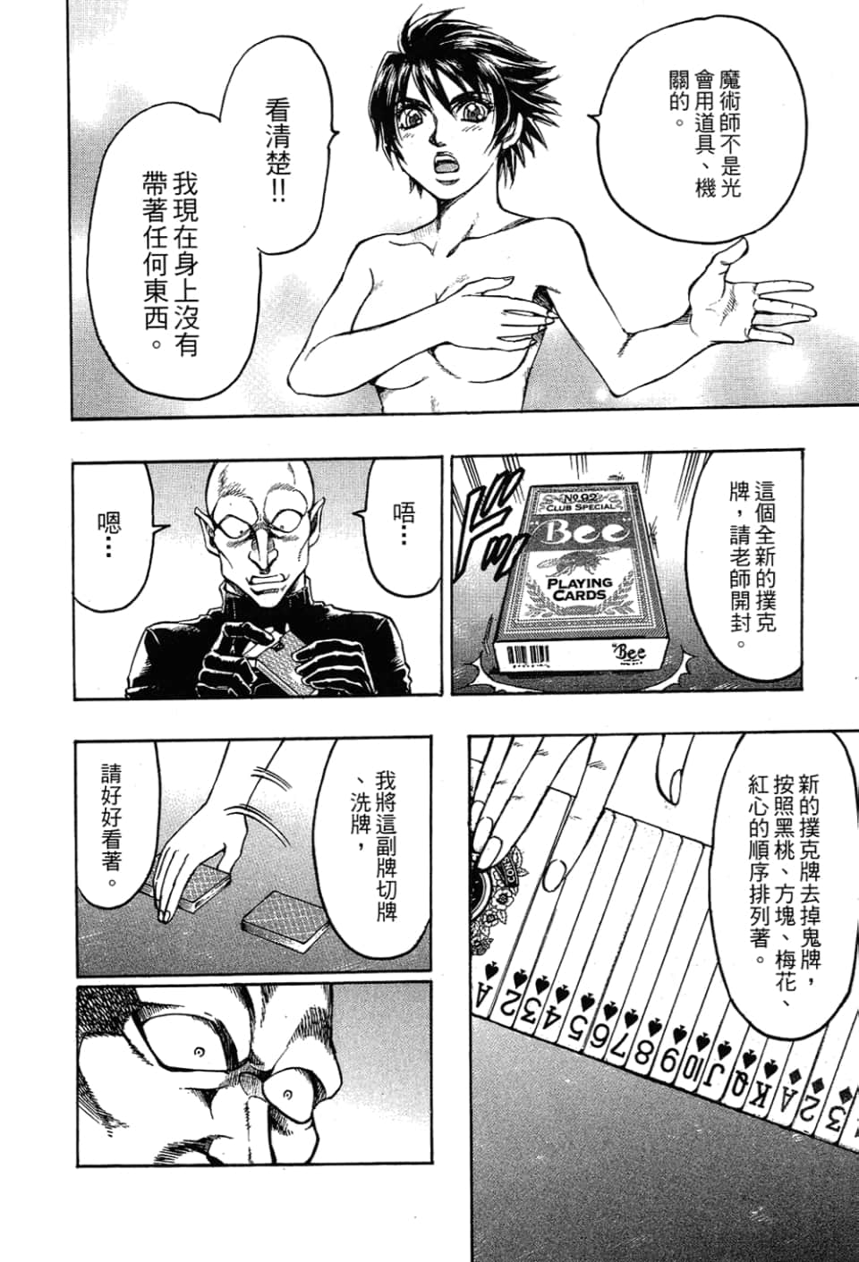 Page 174