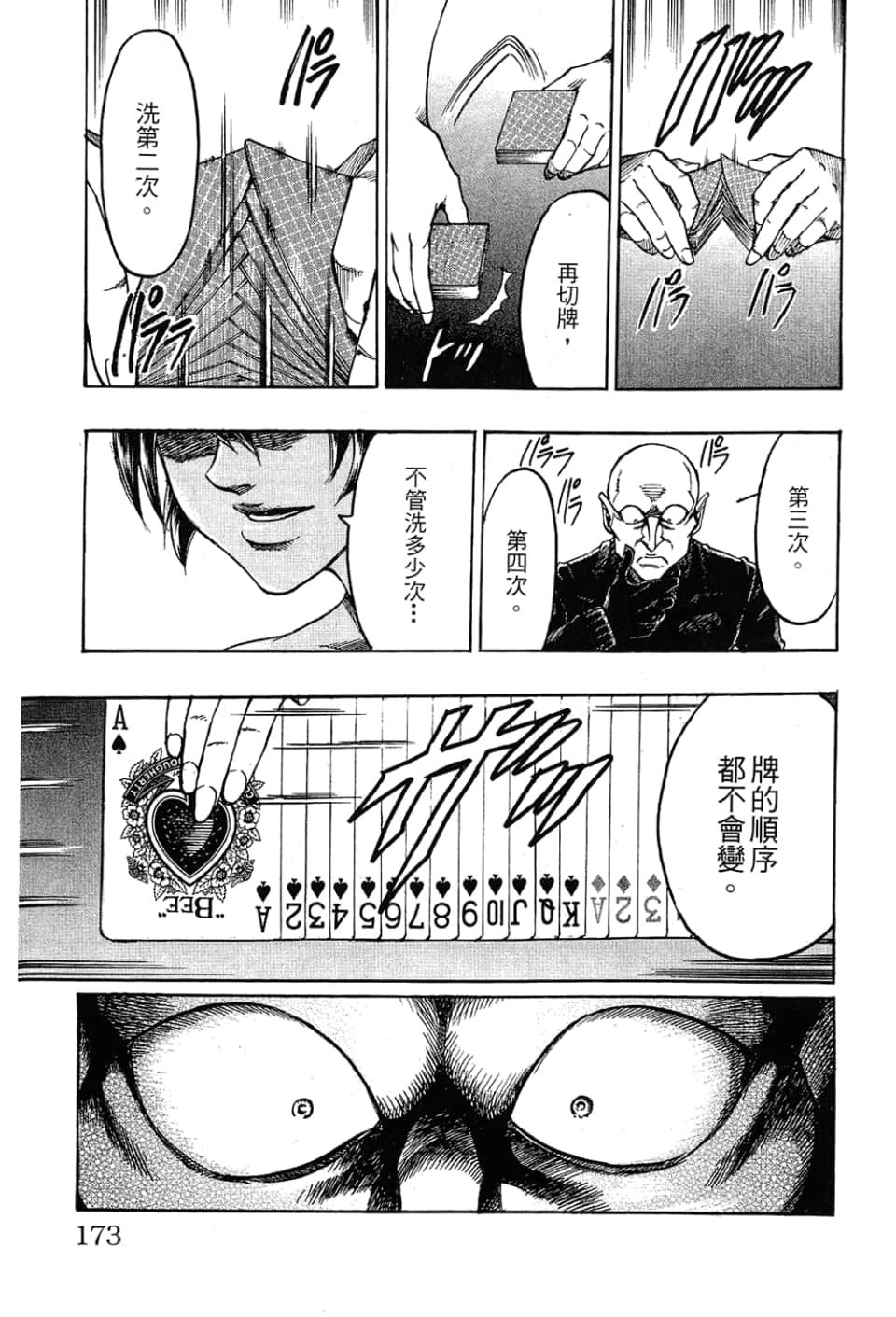 Page 175
