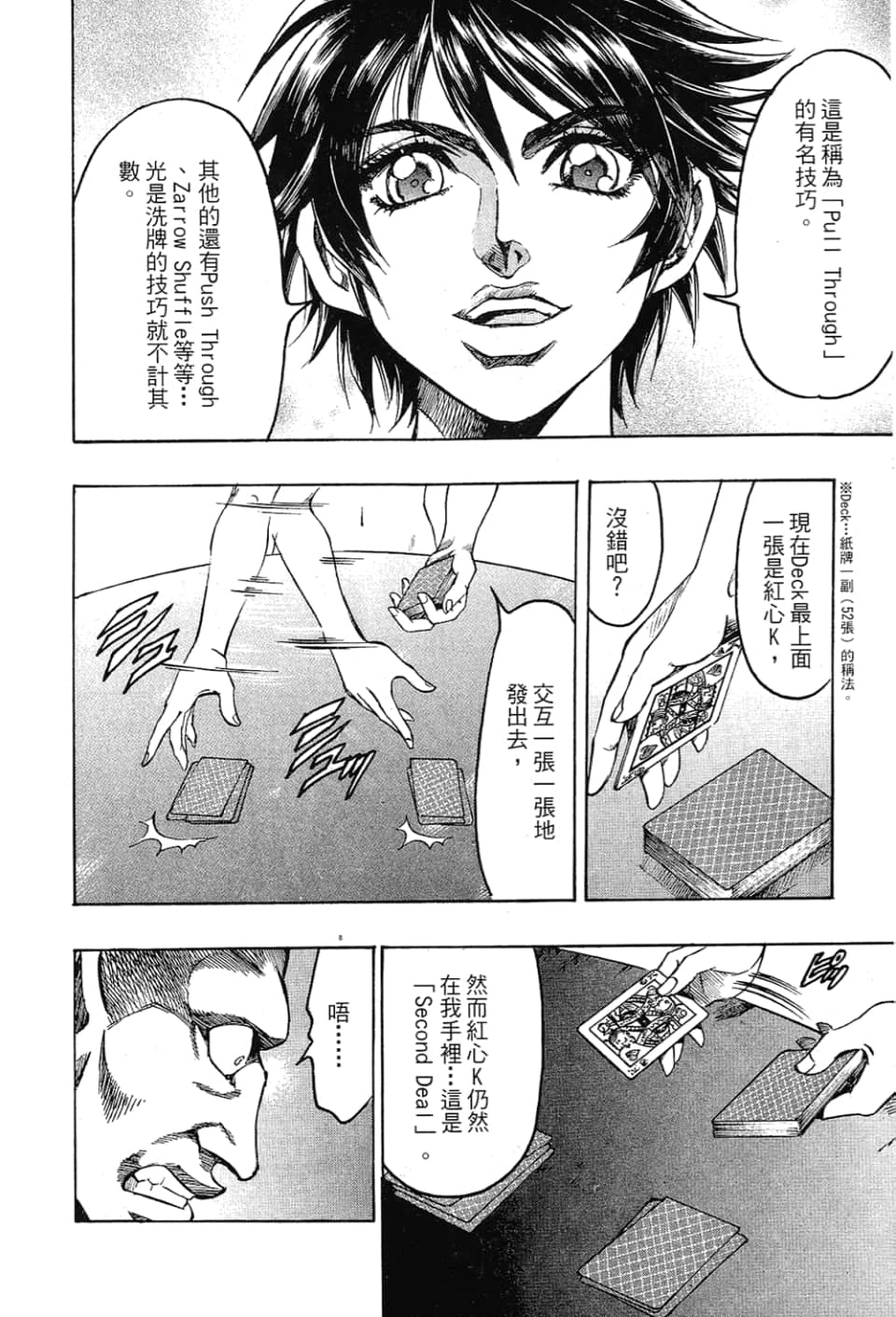 Page 176