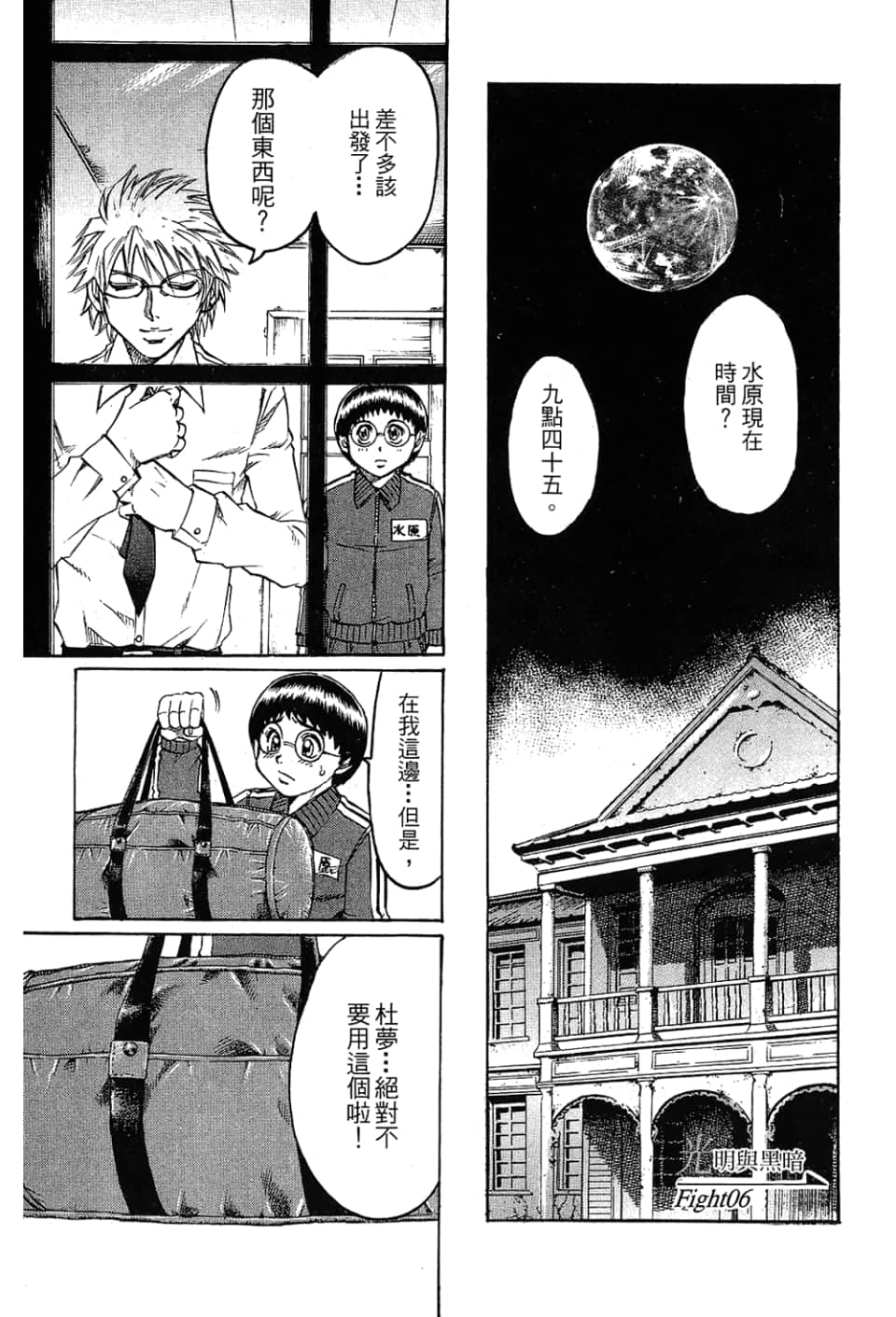 Page 181
