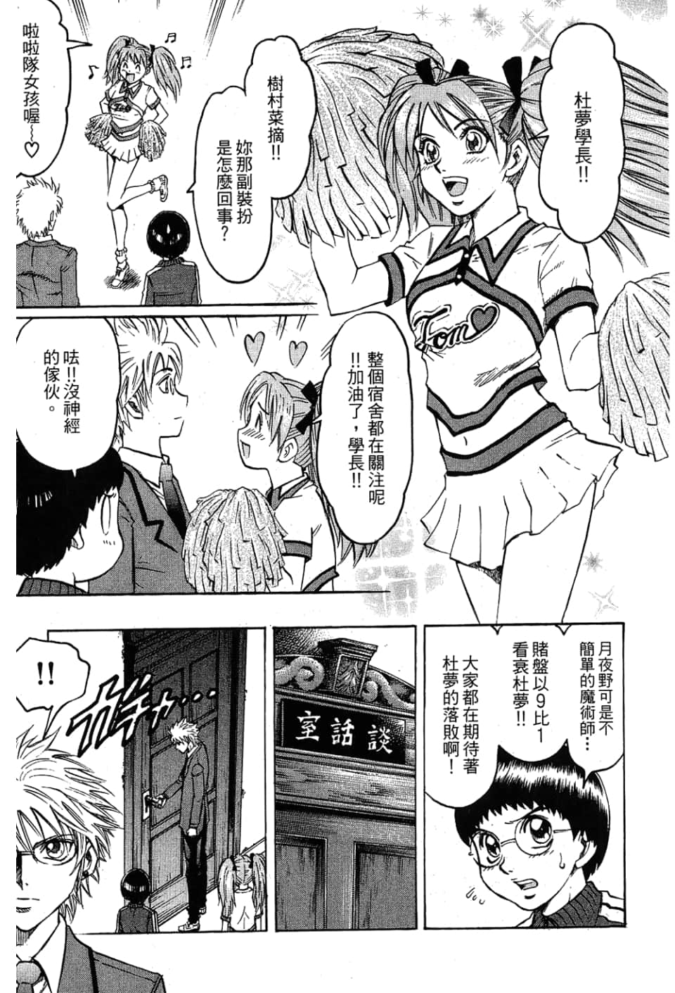 Page 183