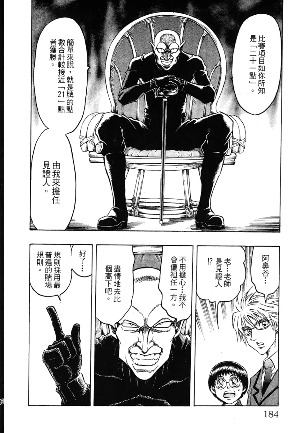 Page 186